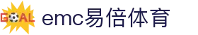 emc易倍·(中国)体育官方网站-EMCSPORT